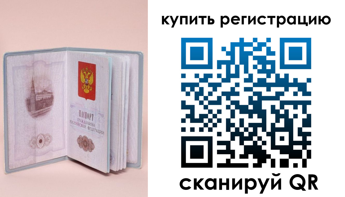 прописка штамп в Красноуфимске