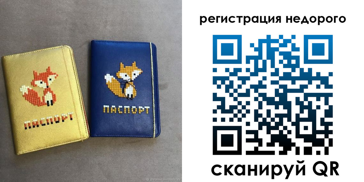 регистрация для дет. сада в Красноуфимске